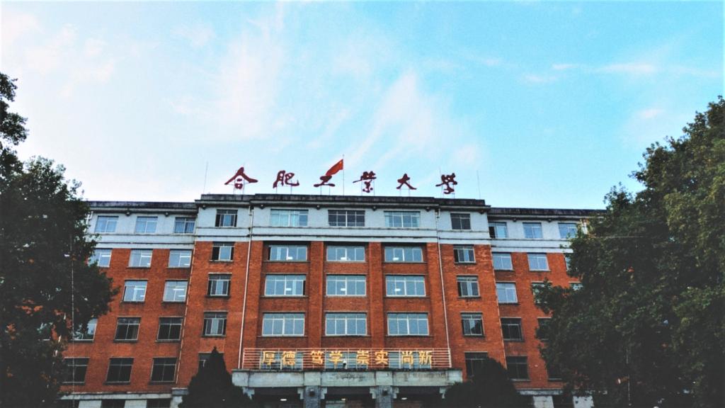 Universities Hefei University Of Technology